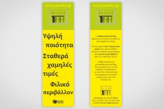 Patakis-Bookstore-Bookmark-Grey-Background